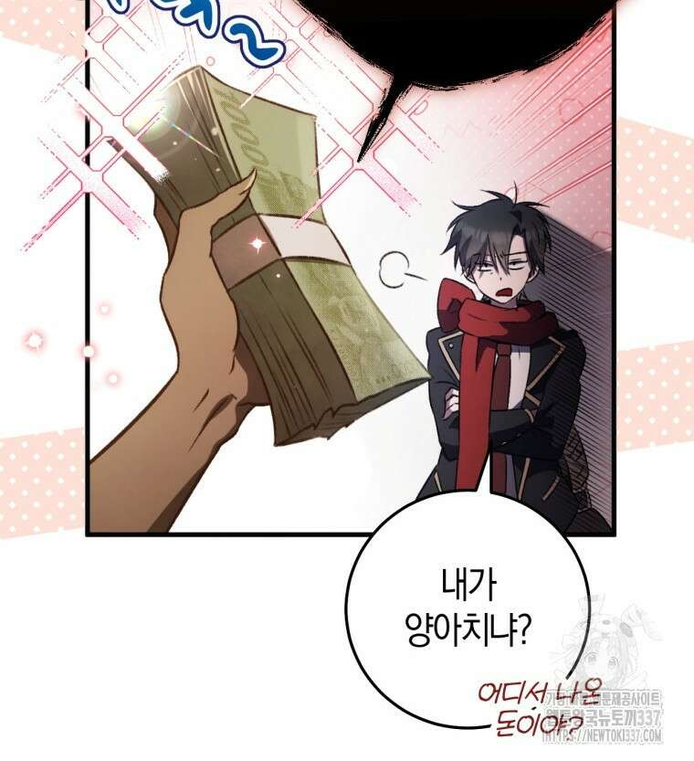 반월당의 기묘한 이야기 1화 83