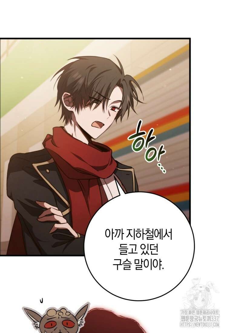 반월당의 기묘한 이야기 1화 84