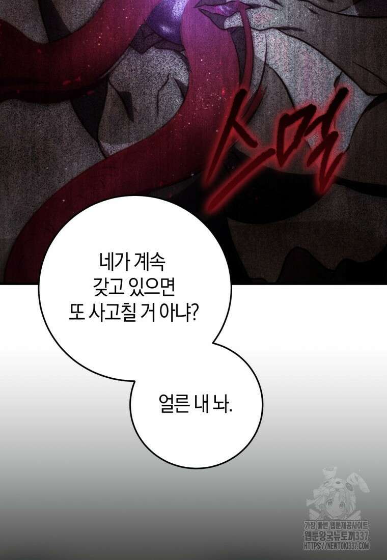 반월당의 기묘한 이야기 1화 86