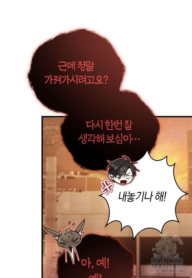 반월당의 기묘한 이야기 1화 90