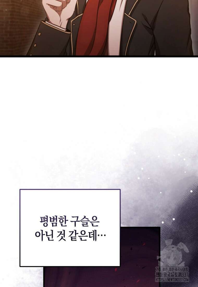 반월당의 기묘한 이야기 1화 93