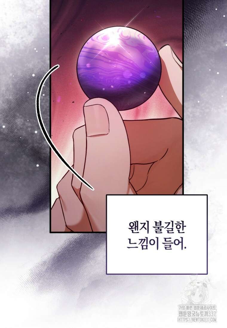 반월당의 기묘한 이야기 1화 94