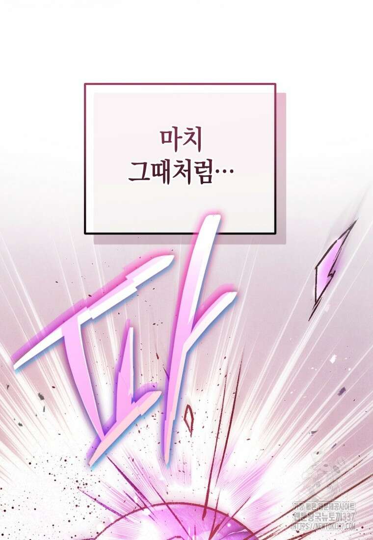 반월당의 기묘한 이야기 1화 95