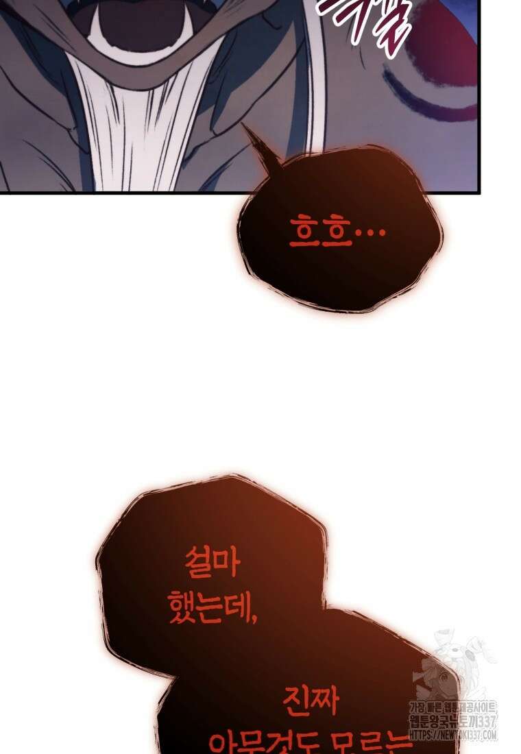 반월당의 기묘한 이야기 1화 104