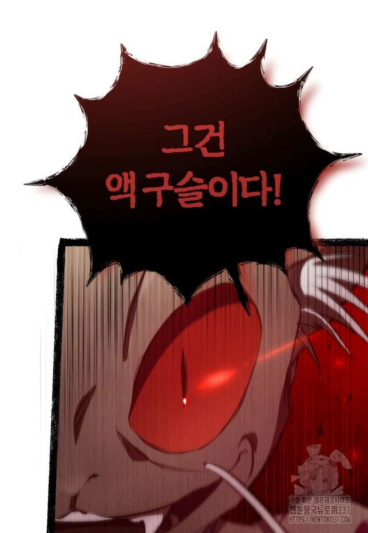 반월당의 기묘한 이야기 1화 106