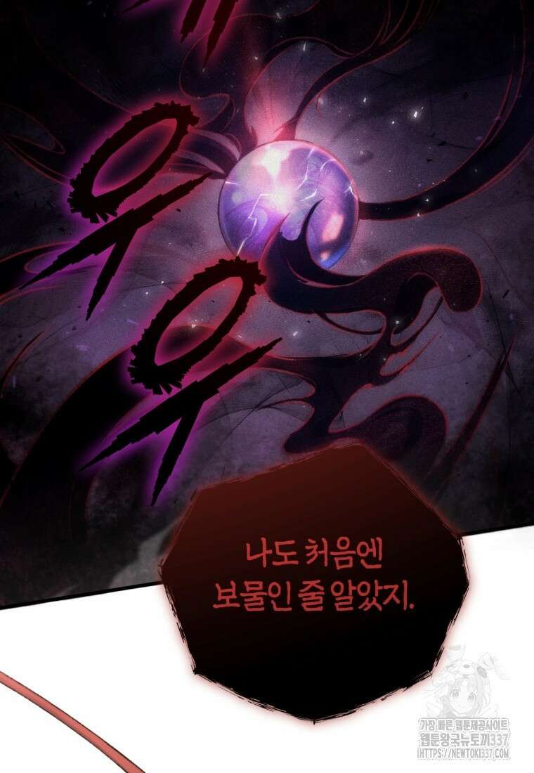 반월당의 기묘한 이야기 1화 108