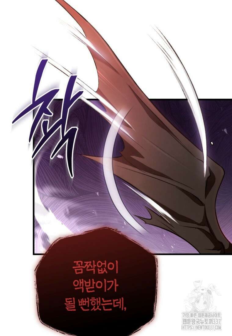 반월당의 기묘한 이야기 1화 109