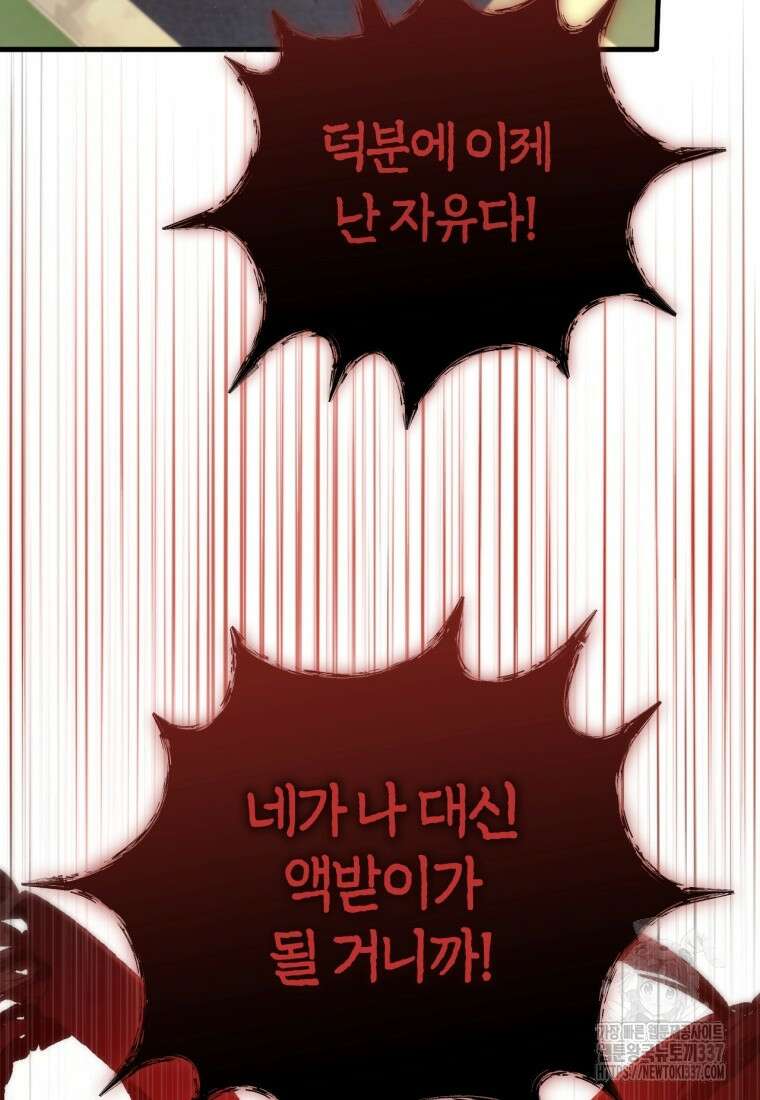 반월당의 기묘한 이야기 1화 113