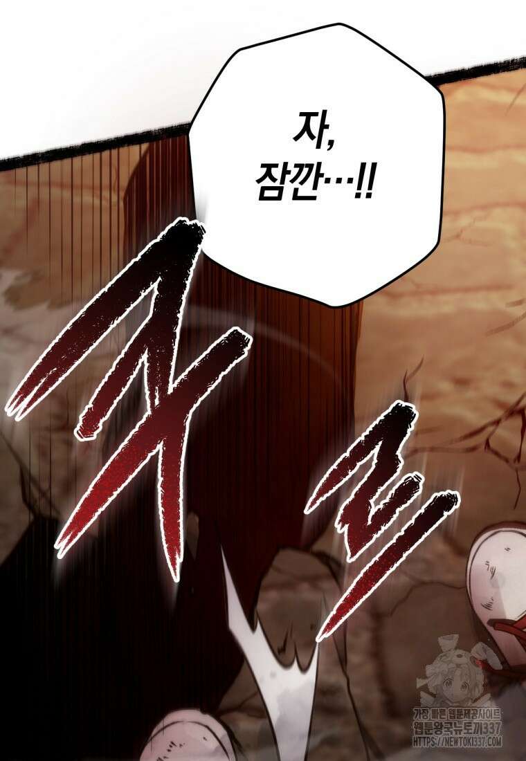 반월당의 기묘한 이야기 1화 117