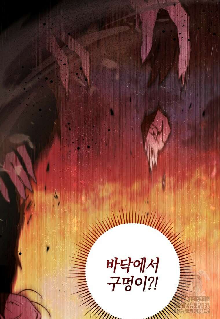 반월당의 기묘한 이야기 1화 119