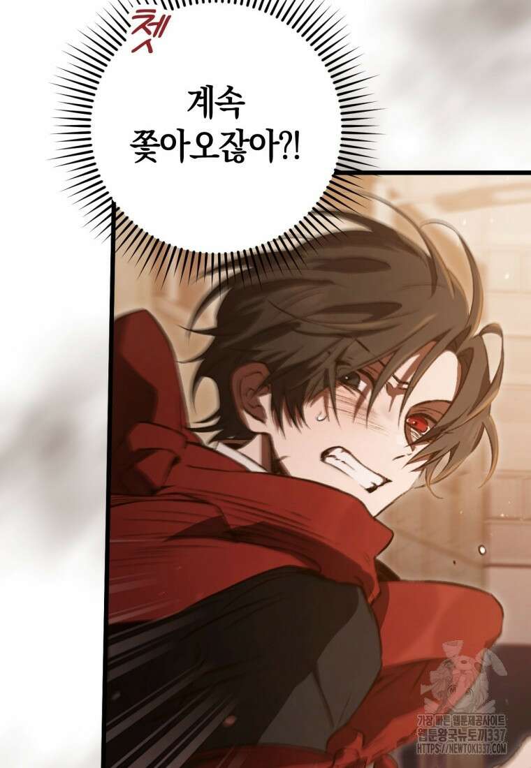 반월당의 기묘한 이야기 1화 131