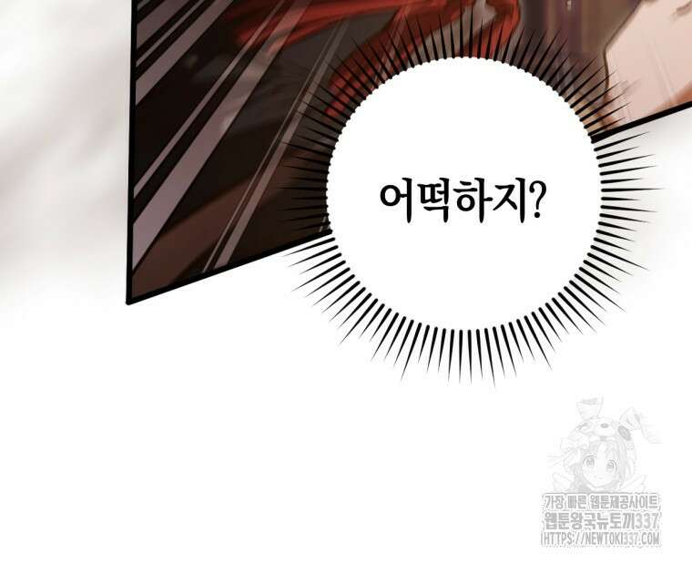 반월당의 기묘한 이야기 1화 132