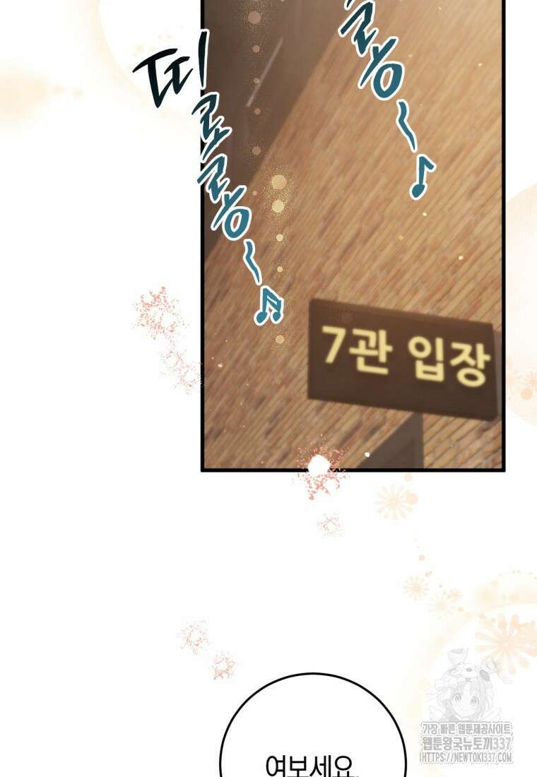 반월당의 기묘한 이야기 1화 135