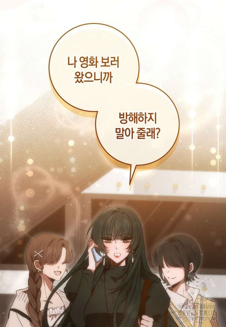 반월당의 기묘한 이야기 1화 137