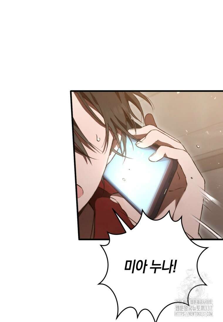 반월당의 기묘한 이야기 1화 140