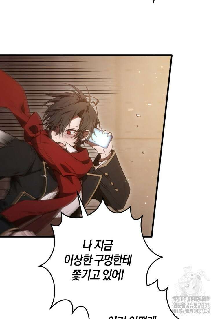 반월당의 기묘한 이야기 1화 141