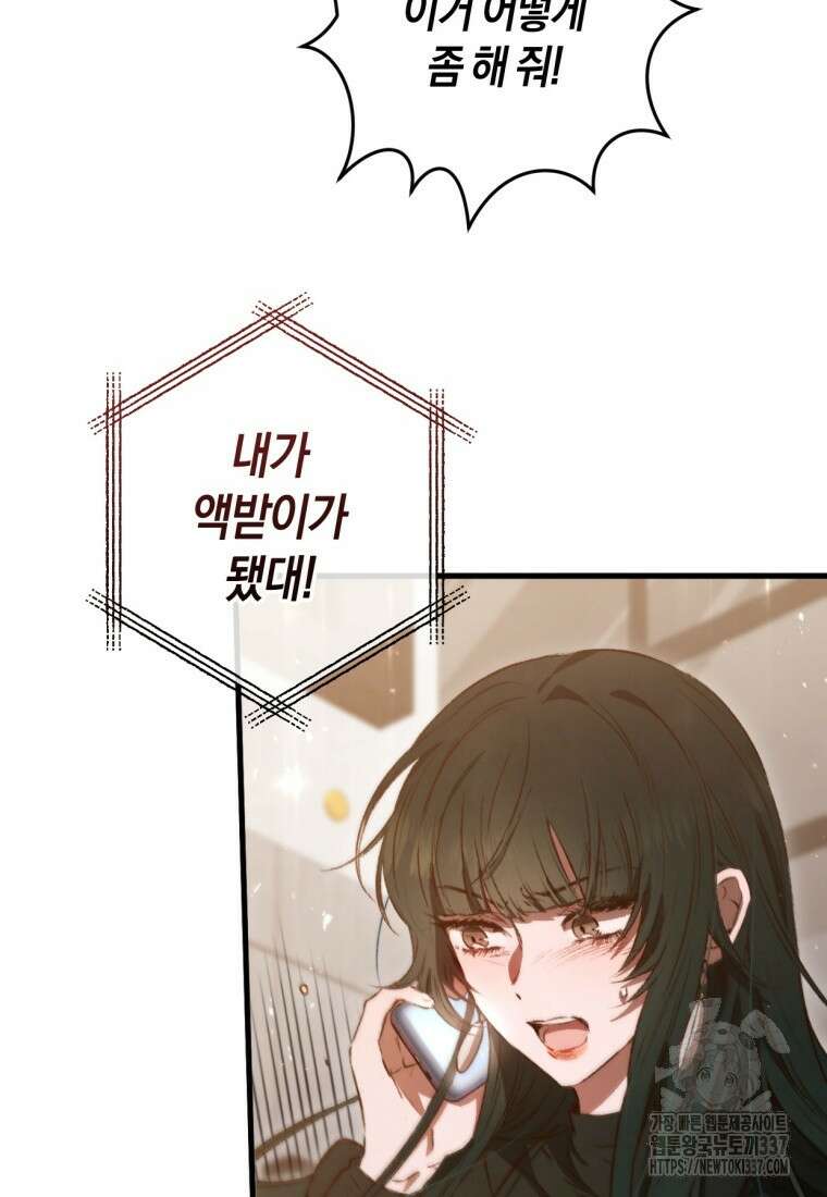 반월당의 기묘한 이야기 1화 142