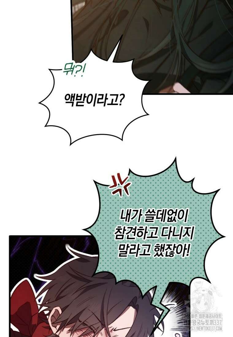 반월당의 기묘한 이야기 1화 143