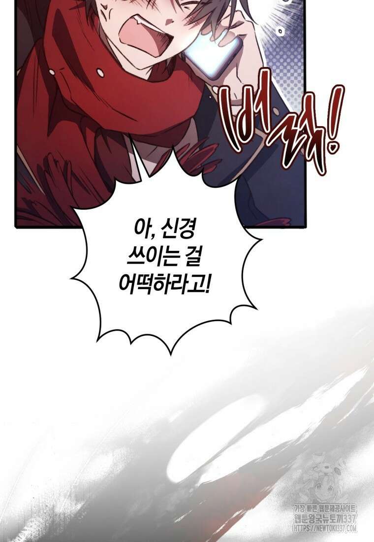 반월당의 기묘한 이야기 1화 144