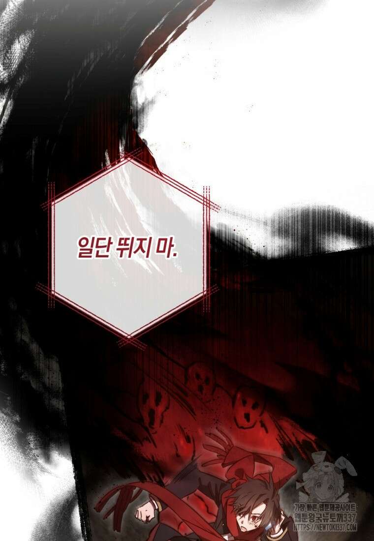 반월당의 기묘한 이야기 1화 145