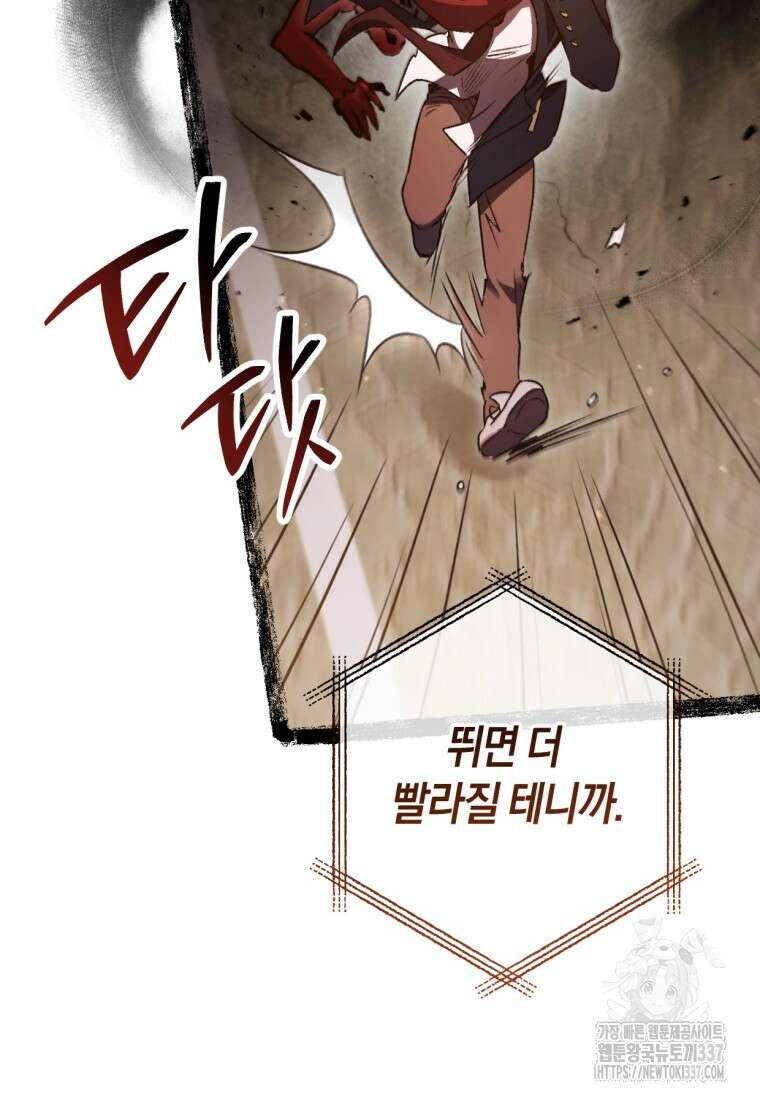 반월당의 기묘한 이야기 1화 146
