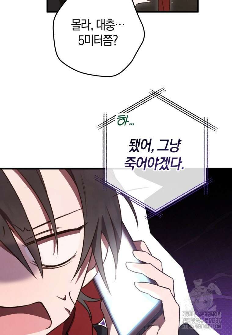 반월당의 기묘한 이야기 1화 148