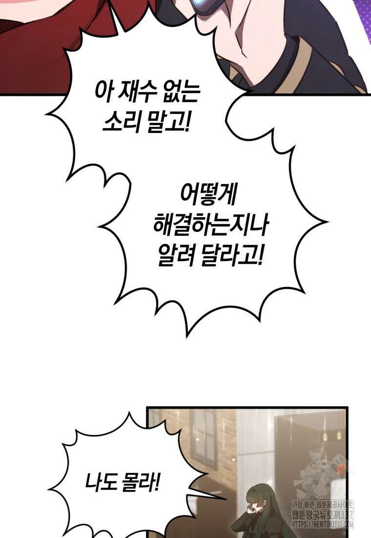 반월당의 기묘한 이야기 1화 149