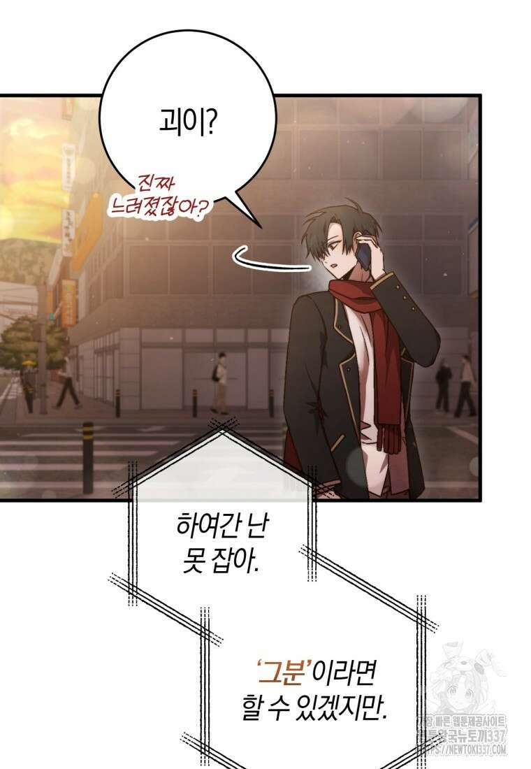 반월당의 기묘한 이야기 1화 155
