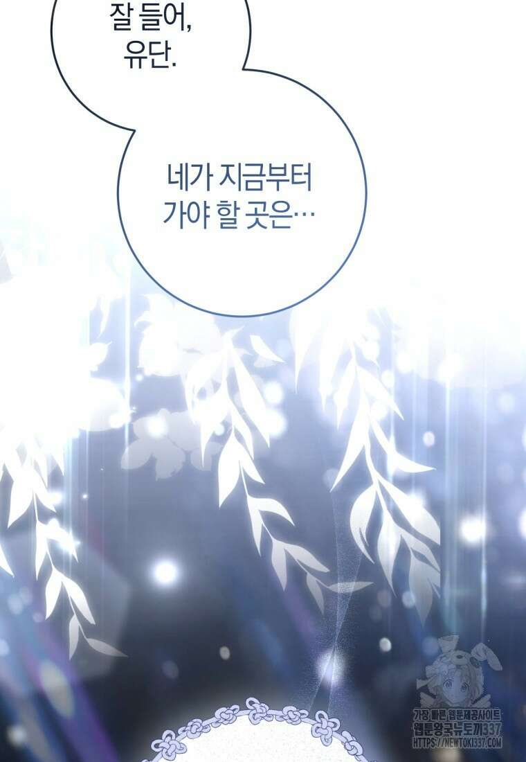반월당의 기묘한 이야기 1화 159