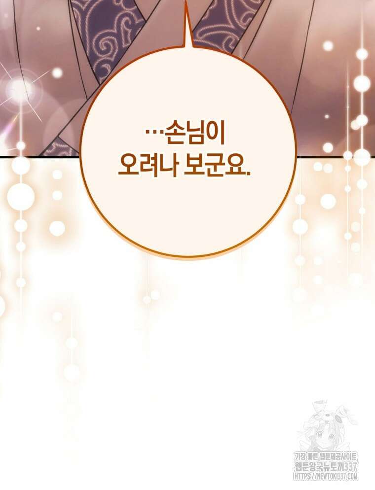 반월당의 기묘한 이야기 1화 170