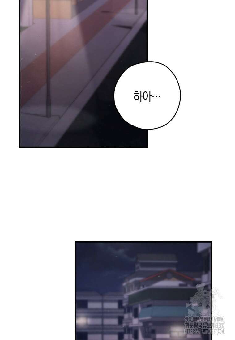 반월당의 기묘한 이야기 11화 3