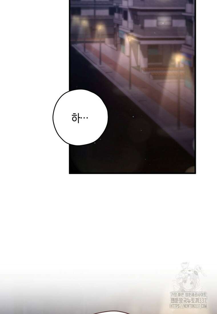 반월당의 기묘한 이야기 11화 4