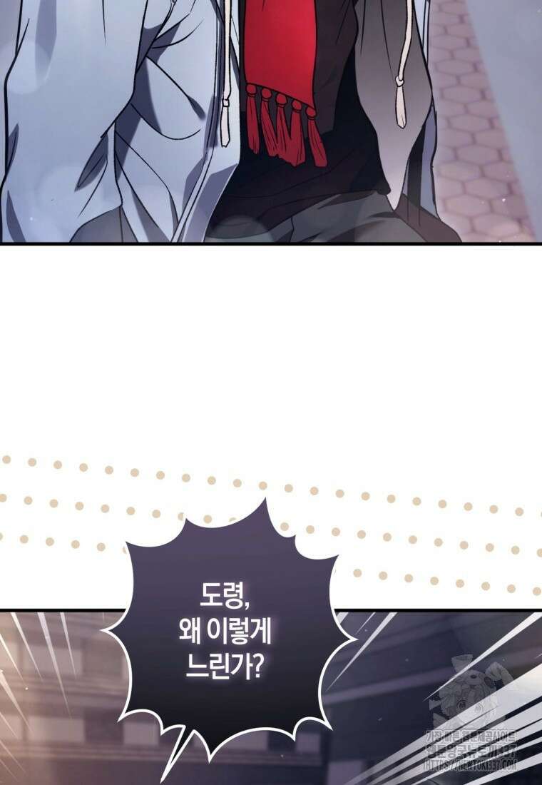 반월당의 기묘한 이야기 11화 6