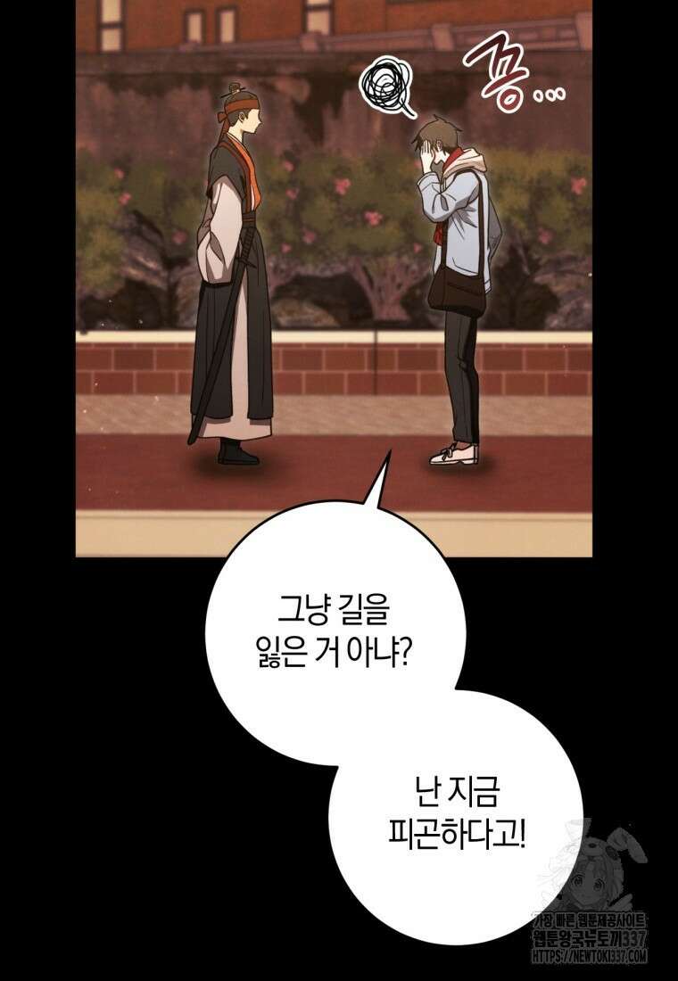 반월당의 기묘한 이야기 11화 16