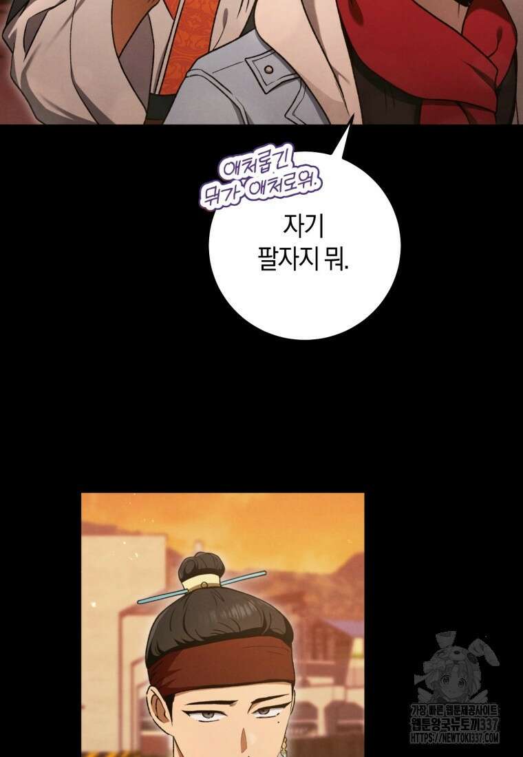 반월당의 기묘한 이야기 11화 18