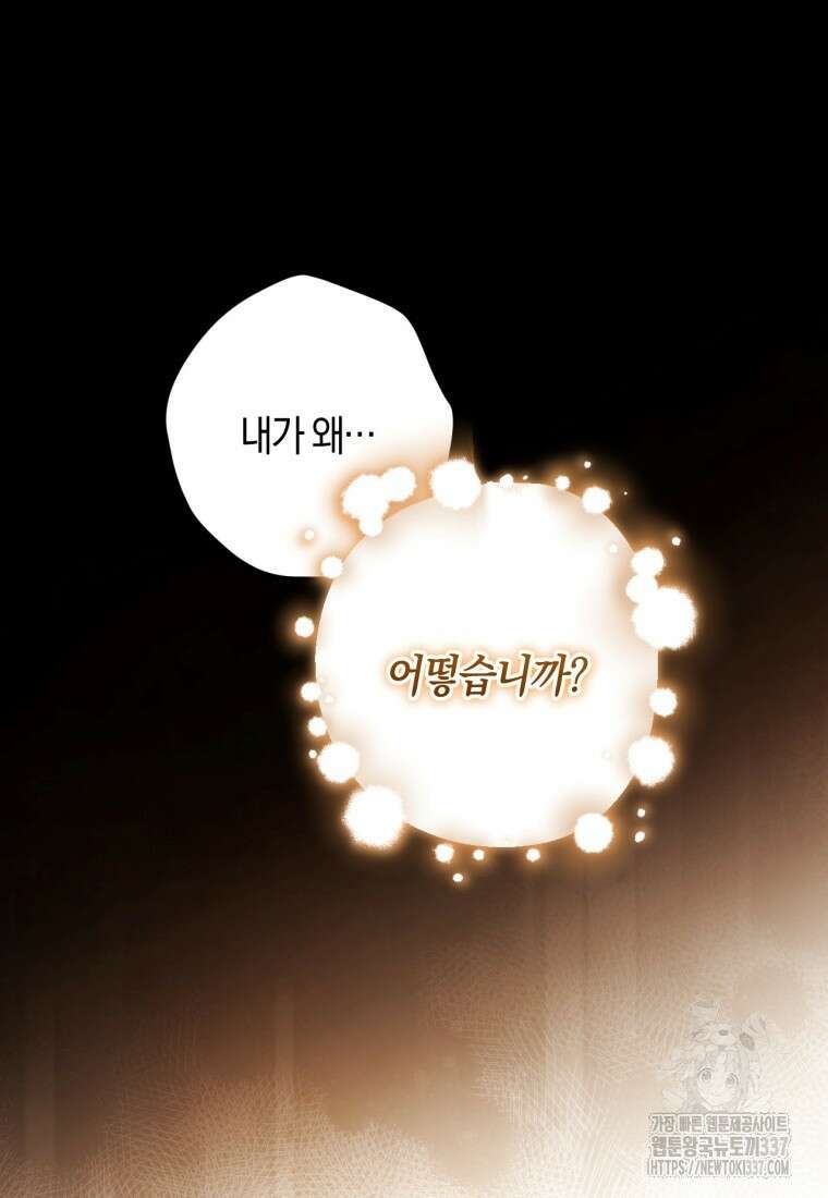 반월당의 기묘한 이야기 11화 24