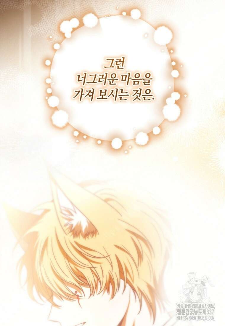 반월당의 기묘한 이야기 11화 25