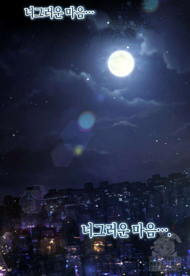 반월당의 기묘한 이야기 11화 29