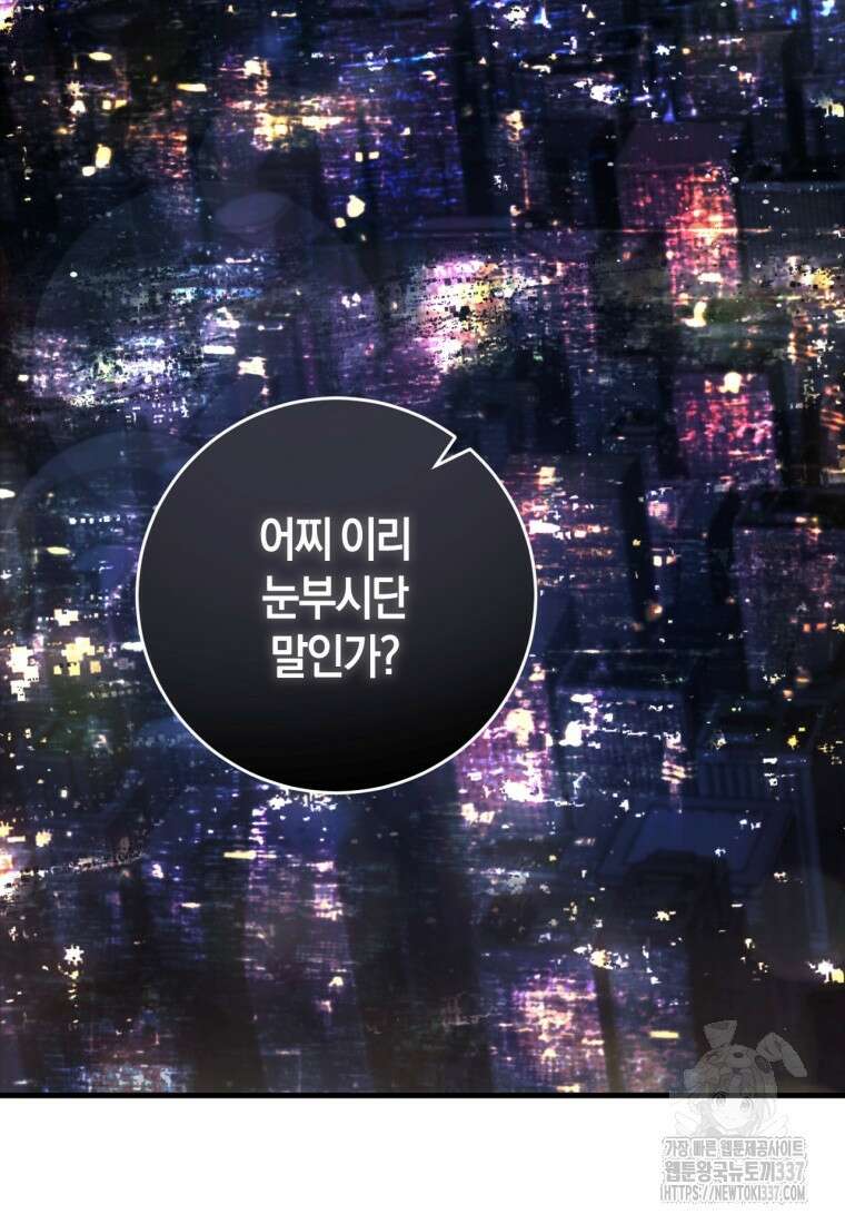 반월당의 기묘한 이야기 11화 30