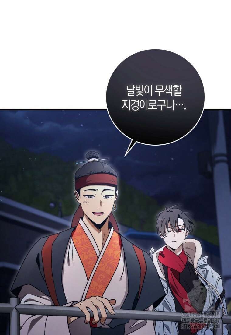 반월당의 기묘한 이야기 11화 31