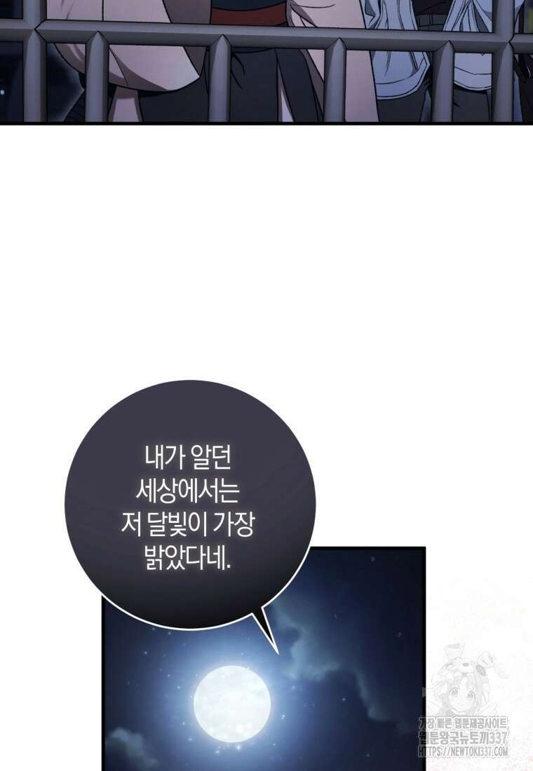 반월당의 기묘한 이야기 11화 32