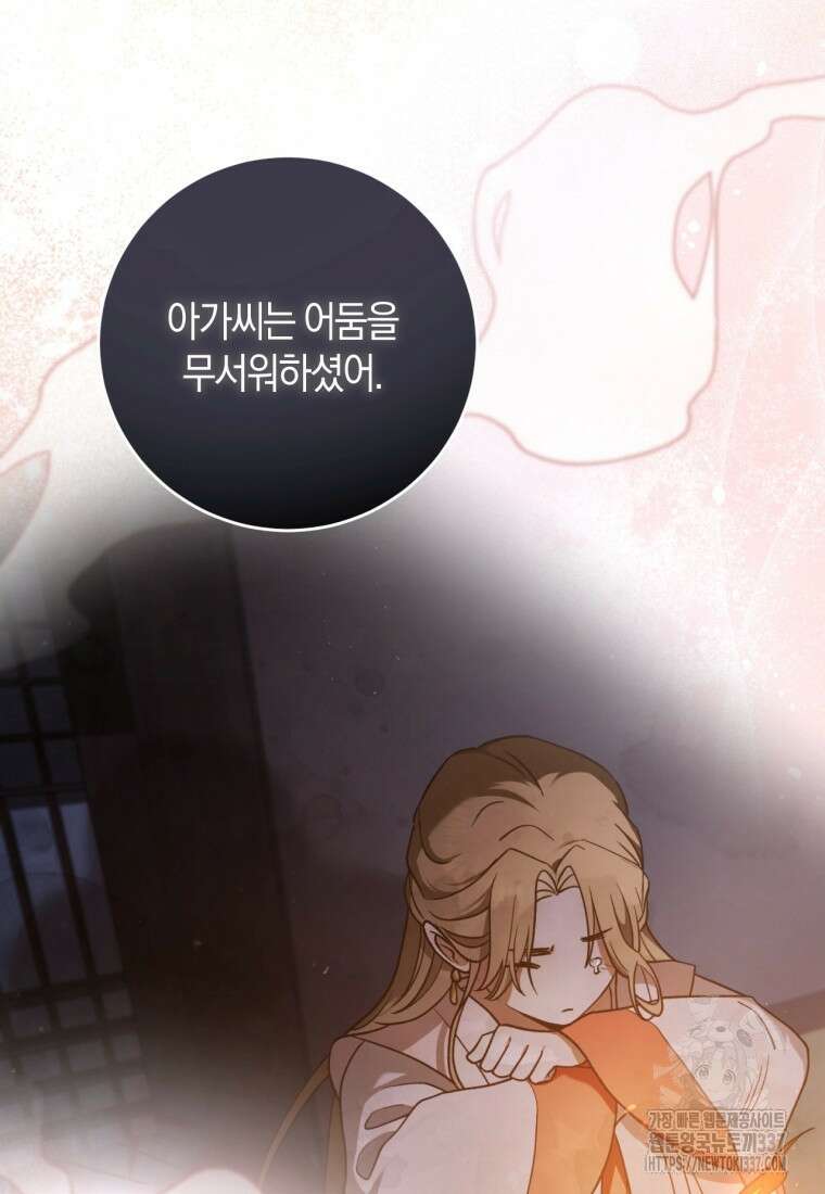 반월당의 기묘한 이야기 11화 34