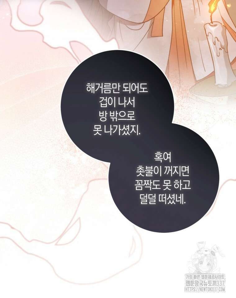 반월당의 기묘한 이야기 11화 35