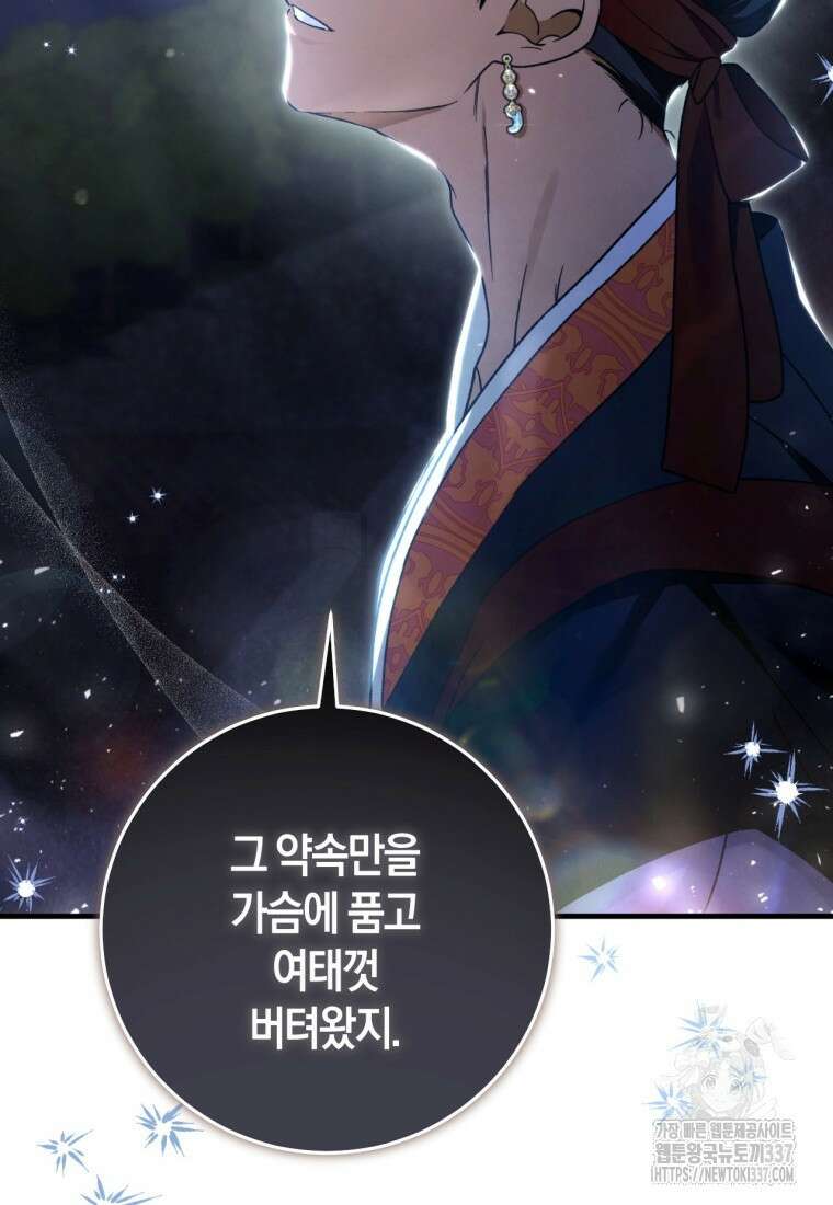 반월당의 기묘한 이야기 11화 37