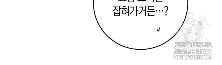 반월당의 기묘한 이야기 11화 46