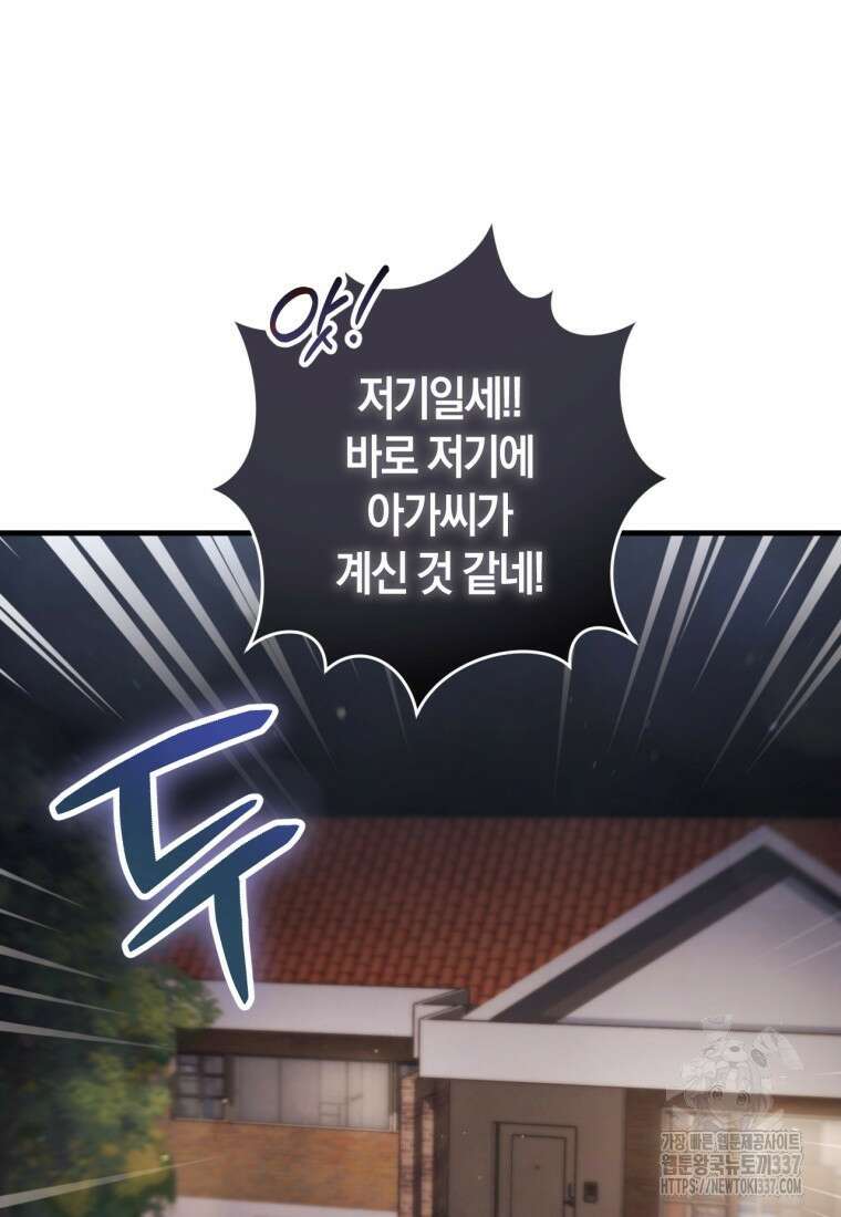 반월당의 기묘한 이야기 11화 47