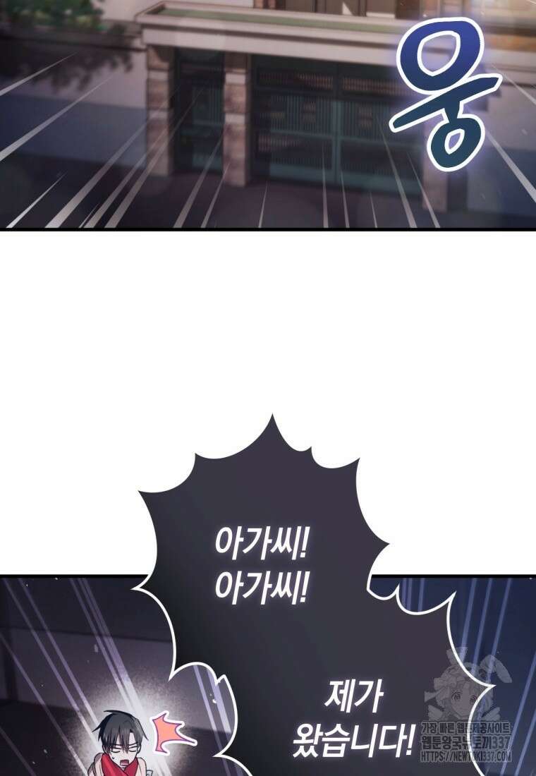 반월당의 기묘한 이야기 11화 48