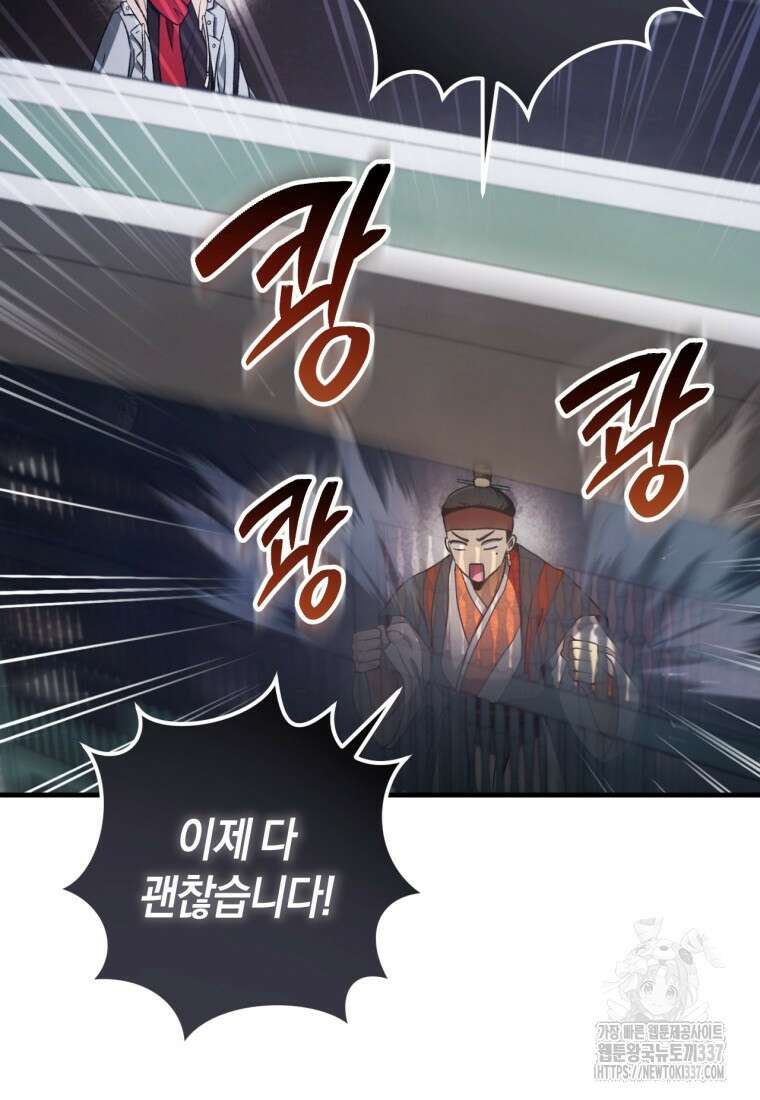 반월당의 기묘한 이야기 11화 49