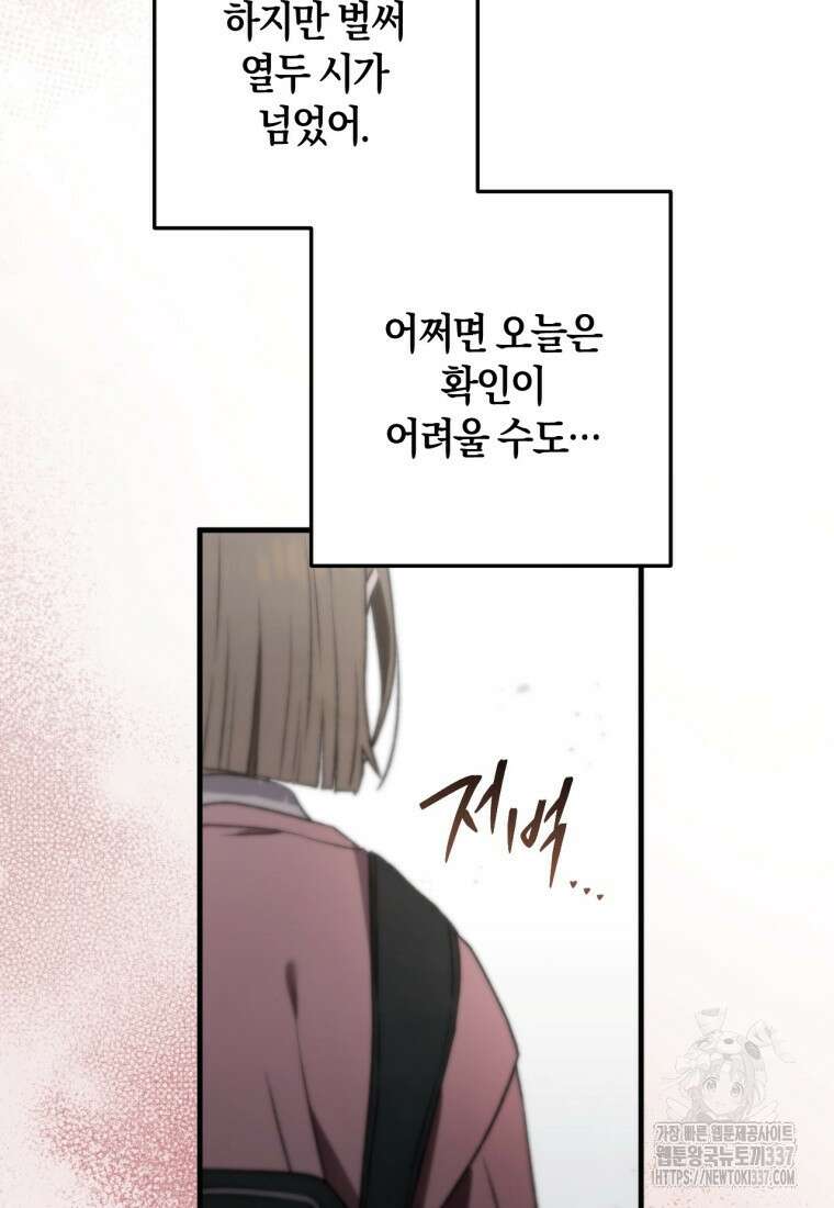 반월당의 기묘한 이야기 11화 57