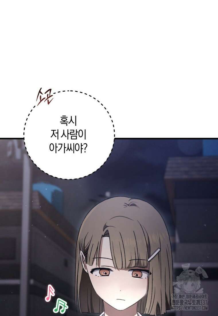 반월당의 기묘한 이야기 11화 60